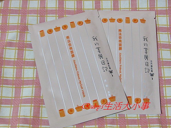 我的美麗日記 (9).JPG