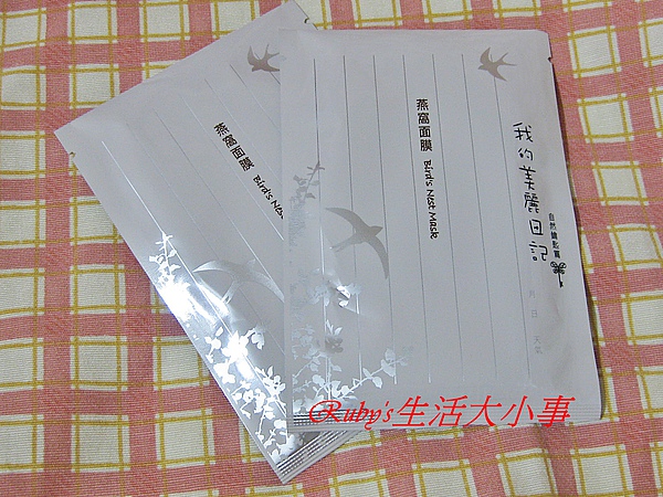 我的美麗日記 (10).JPG