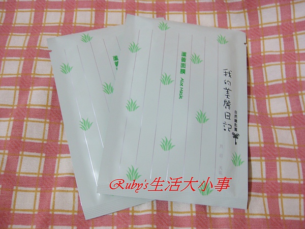 我的美麗日記 (11).JPG