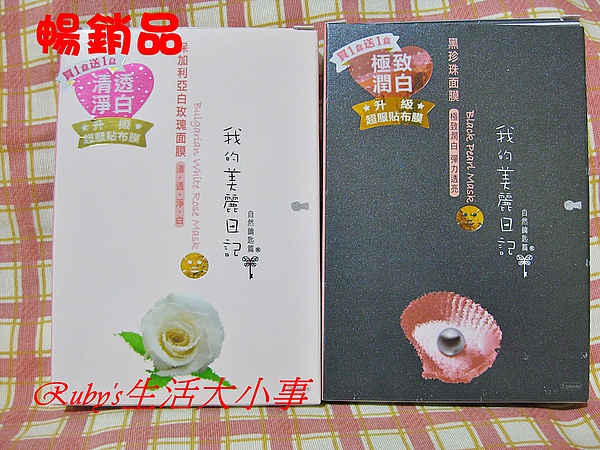 我的美麗日記 (20).JPG