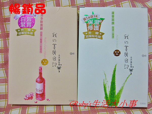 我的美麗日記 (21).JPG