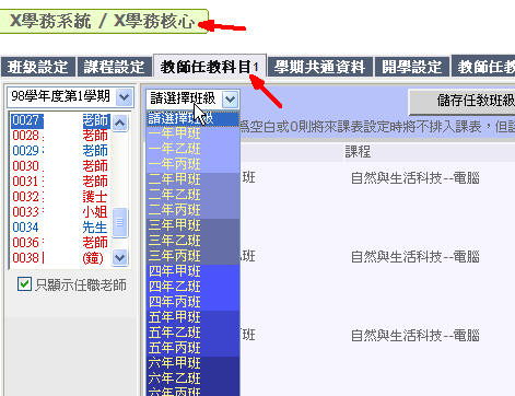 課程設定4.jpg