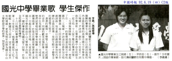 920619-chinese.jpg