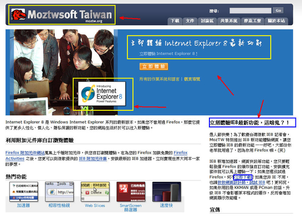 firefox_ie8.jpg