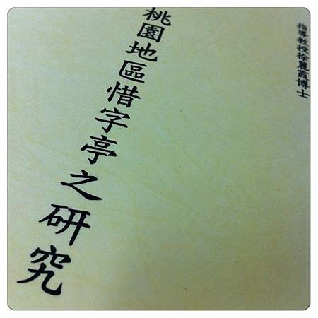 LiLi的碩士論文 LiLi的碩士論文