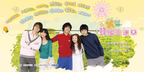 Honey and Clover OST Music Collection - Hikarinoakariost