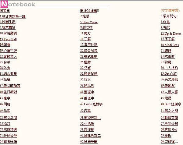 English 小笨霖英語筆記本 雪山國境飛狐村iii 痞客邦