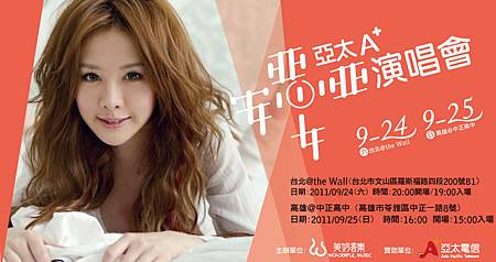 惡女演唱會 惡女演唱會