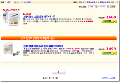 PC home 線上購物 - 圖文並列 PC home 線上購物 - 圖文並列