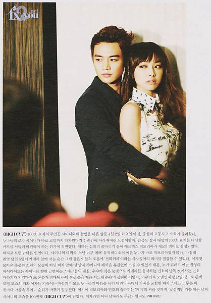 130418 High Cut vol_100 vic SHINee e 130418 High Cut vol_100 vic SHINee e