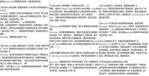 130418 High Cut vol_100 vic SHINee 採訪 130418 High Cut vol_100 vic SHINee 採訪