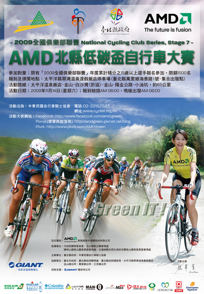AMD-poster(3).jpg