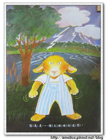 我好生氣006 我好生氣006