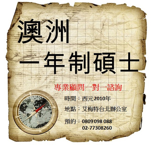 一年碩士.jpg 一年碩士.jpg