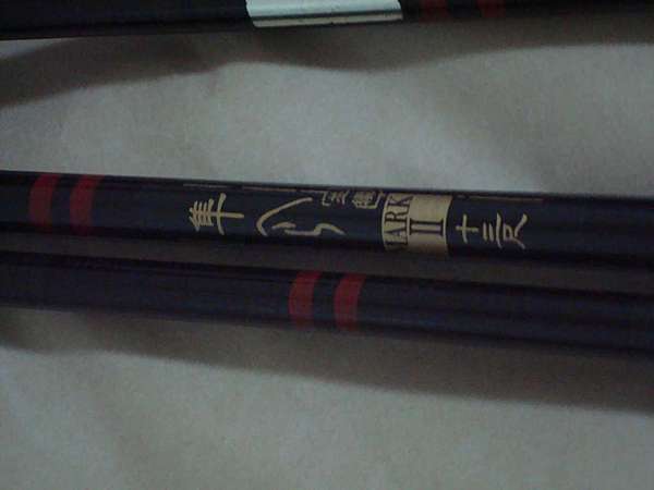 訂製13尺並繼竿. @ Aming(阿閔)隨心所欲:: 痞客邦::