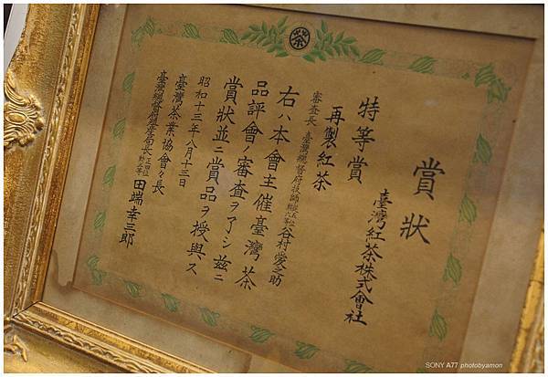 台灣紅茶 41 台灣紅茶 41