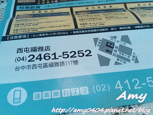 IMG_20121217_180920 IMG_20121217_180920