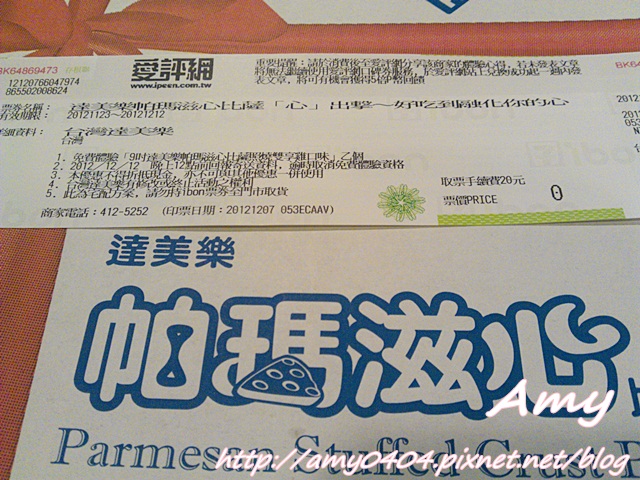 IMG_20121217_222210 IMG_20121217_222210