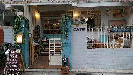 IMAG0109-日日村咖啡館門口圖-2.jpg