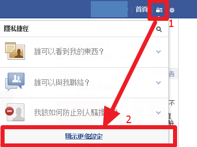 facebook搜尋設定