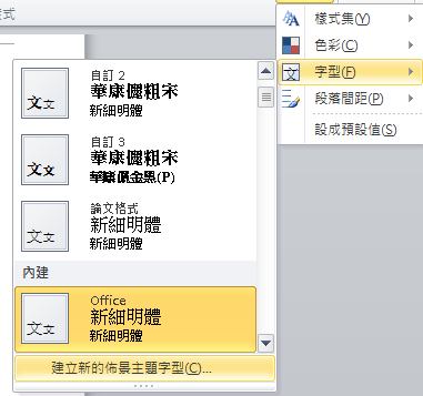 論文必殺技word2010,2013 論文必殺技word2010,2013