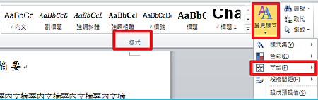 論文必殺技word2010,2013 論文必殺技word2010,2013