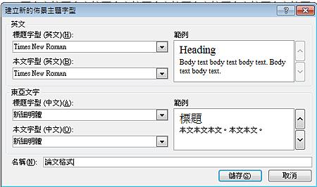 論文必殺技word2010,2013 論文必殺技word2010,2013