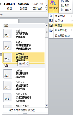 論文必殺技word2010,2013 論文必殺技word2010,2013