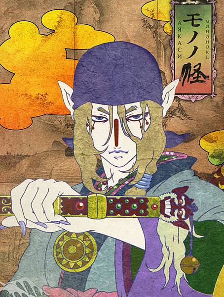 mononoke-1 mononoke-1