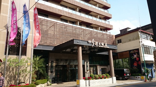 南投縣魚池鄉~日月潭大飯店(Sun Moon Lake Ho 南投縣魚池鄉~日月潭大飯店(Sun Moon Lake Ho