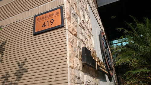 南投縣魚池鄉~日月潭大飯店(Sun Moon Lake Ho 南投縣魚池鄉~日月潭大飯店(Sun Moon Lake Ho