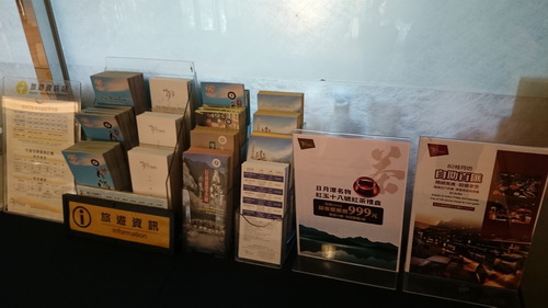 南投縣魚池鄉~日月潭大飯店(Sun Moon Lake Ho 南投縣魚池鄉~日月潭大飯店(Sun Moon Lake Ho