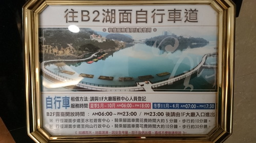 南投縣魚池鄉~日月潭大飯店(Sun Moon Lake Ho 南投縣魚池鄉~日月潭大飯店(Sun Moon Lake Ho