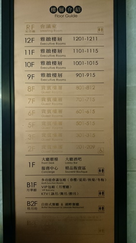 南投縣魚池鄉~日月潭大飯店(Sun Moon Lake Ho 南投縣魚池鄉~日月潭大飯店(Sun Moon Lake Ho