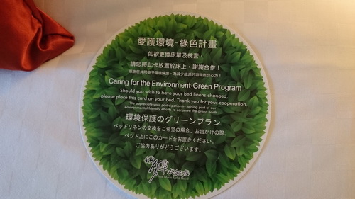 南投縣魚池鄉~日月潭大飯店(Sun Moon Lake Ho 南投縣魚池鄉~日月潭大飯店(Sun Moon Lake Ho