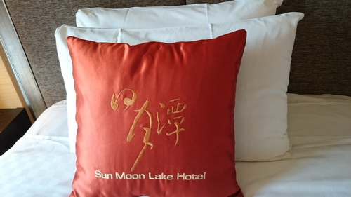 南投縣魚池鄉~日月潭大飯店(Sun Moon Lake Ho 南投縣魚池鄉~日月潭大飯店(Sun Moon Lake Ho