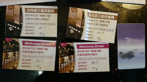 南投縣魚池鄉~日月潭大飯店(Sun Moon Lake Ho 南投縣魚池鄉~日月潭大飯店(Sun Moon Lake Ho