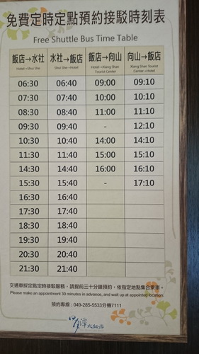 南投縣魚池鄉~日月潭大飯店(Sun Moon Lake Ho 南投縣魚池鄉~日月潭大飯店(Sun Moon Lake Ho