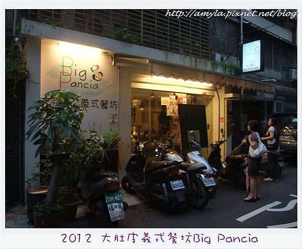 DSCF9069大肚皮餐廳.JPG DSCF9069大肚皮餐廳.JPG