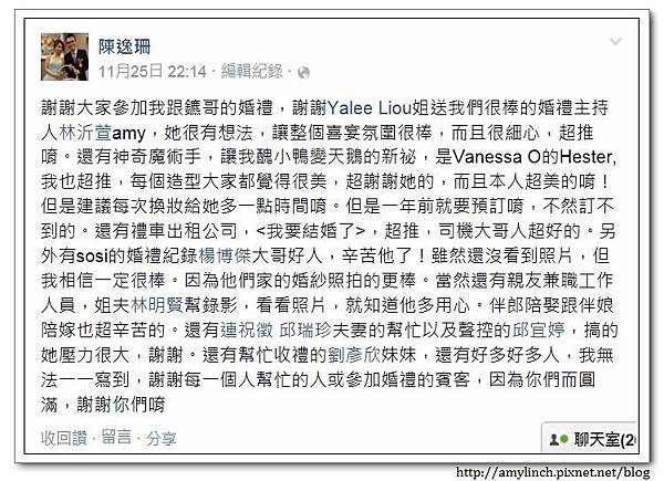 感謝文 感謝文
