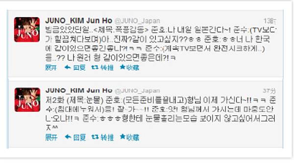 tweet 121104 -Juno - hanguel tweet 121104 -Juno - hanguel