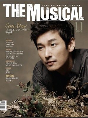 2011 The Musical cover.jpg