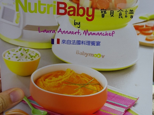 Babymoov料理機 (2).jpg