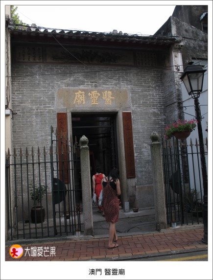 004醫靈廟.jpg 004醫靈廟.jpg