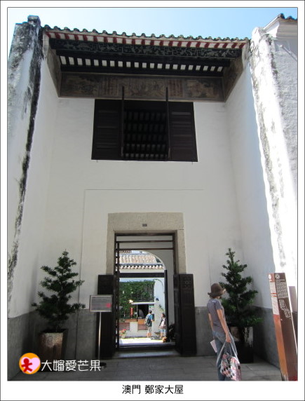 002鄭家大屋 002鄭家大屋