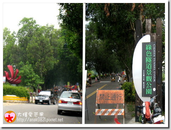 001綠色隧道-1.jpg 001綠色隧道-1.jpg