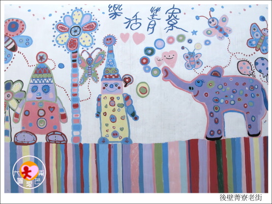 菁寮老街001.jpg 菁寮老街001.jpg