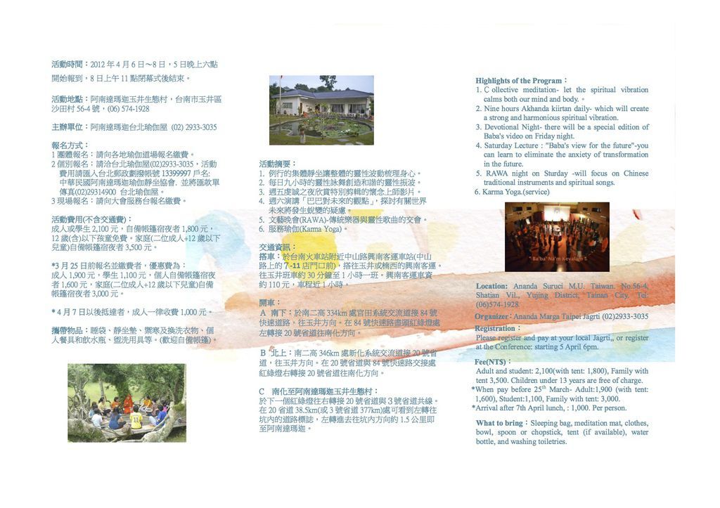 2012 SC -1 2012 SC -1