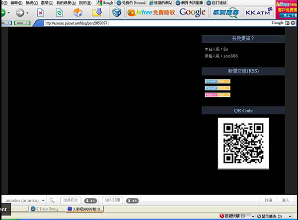 螢幕快照 2011-04-05 上午1.00.25.png 螢幕快照 2011-04-05 上午1.00.25.png
