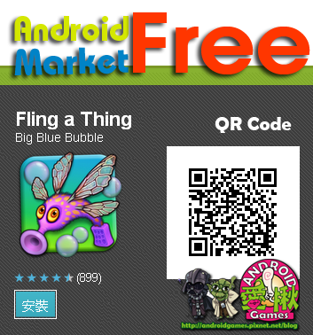 Fling a Thing.png Fling a Thing.png